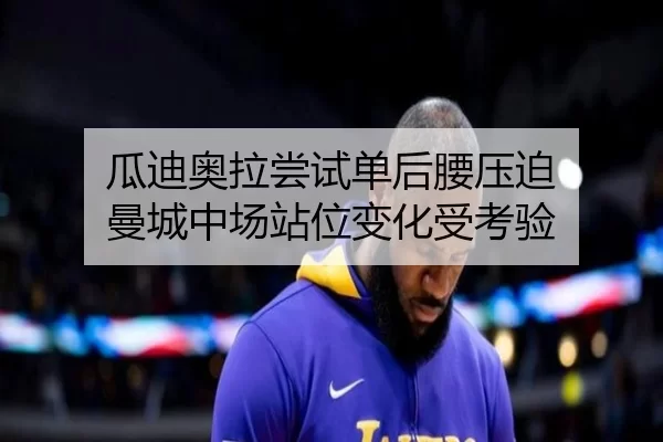 gua-di-ao-la-chang-shi-dan-hou-yao-ya-po-man-cheng-zhong-chang-zhan-wei-bian-hua-shou-kao-yan-2-604.jpg