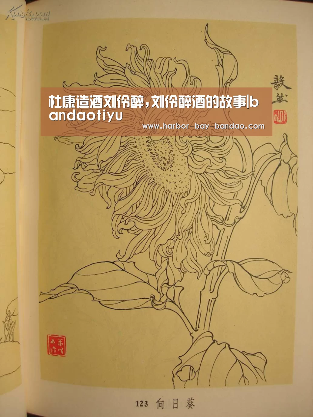 杜康造酒刘伶醉,刘伶醉酒的故事|bandaotiyu(图1)